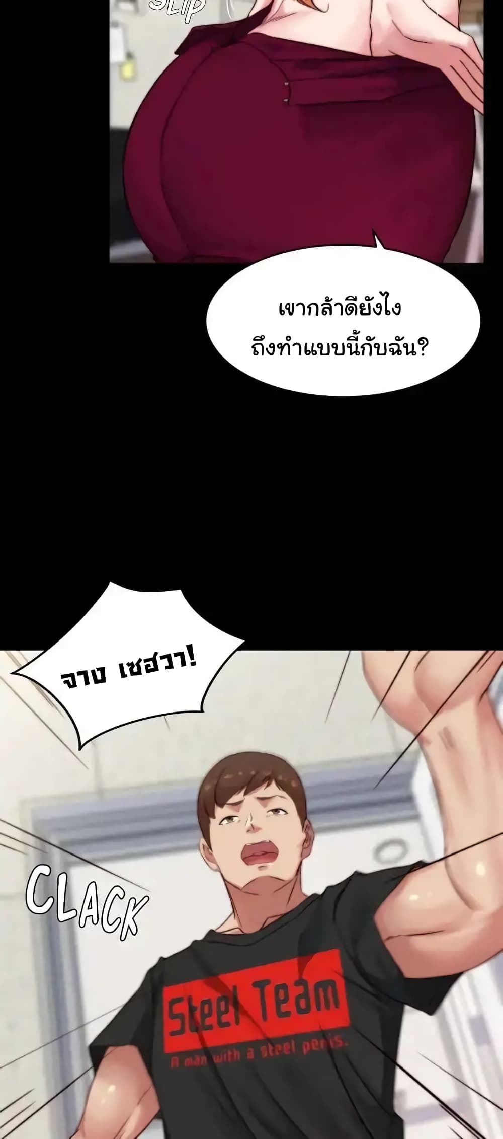 Panty Note 113 ภาพที่ 25