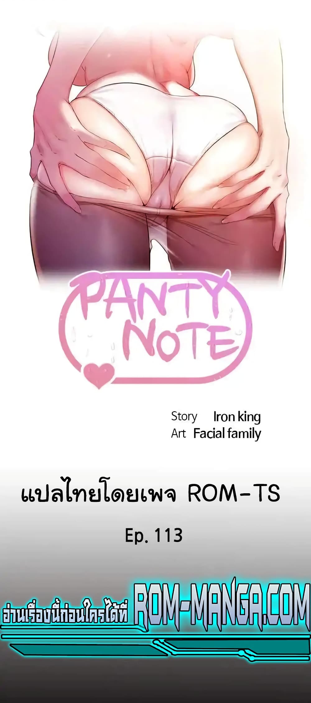 Panty Note 113 ภาพที่ 6