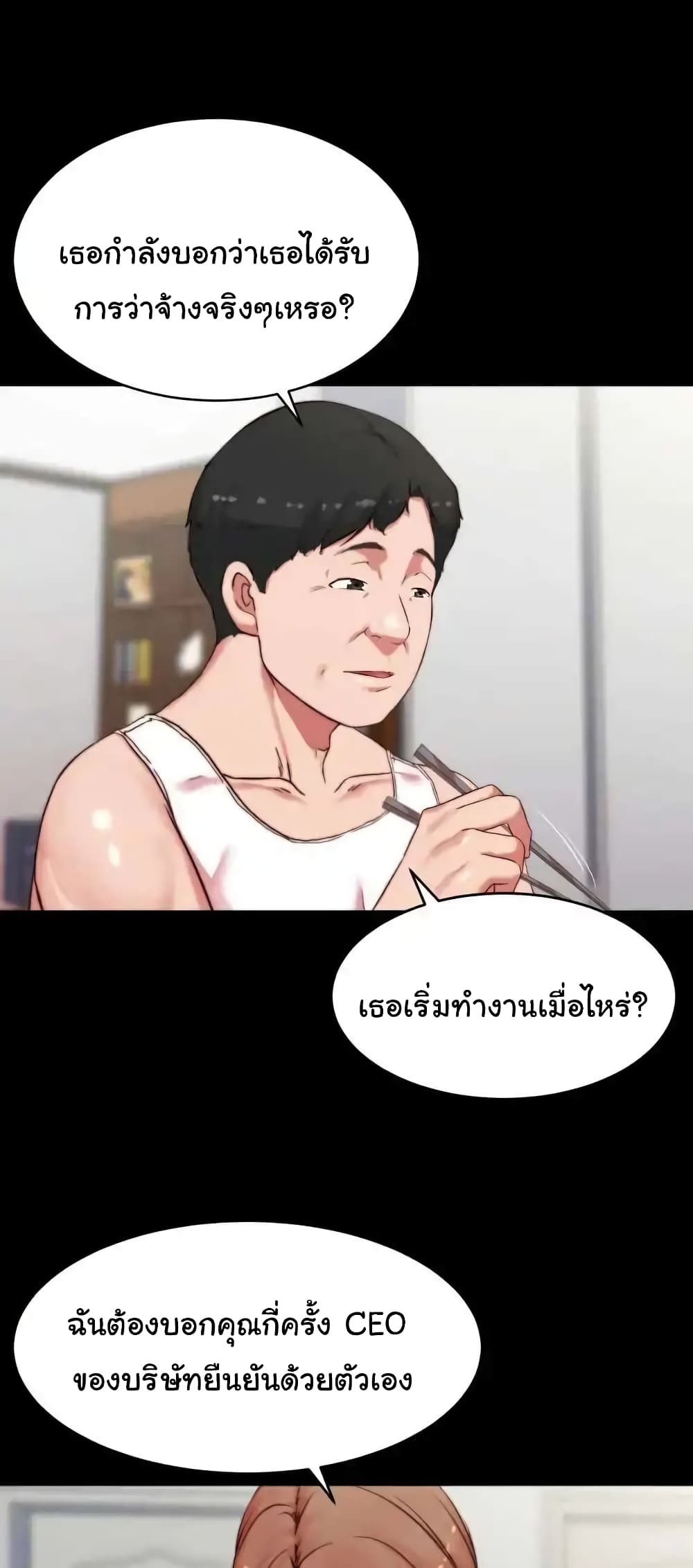 Panty Note 113 ภาพที่ 9