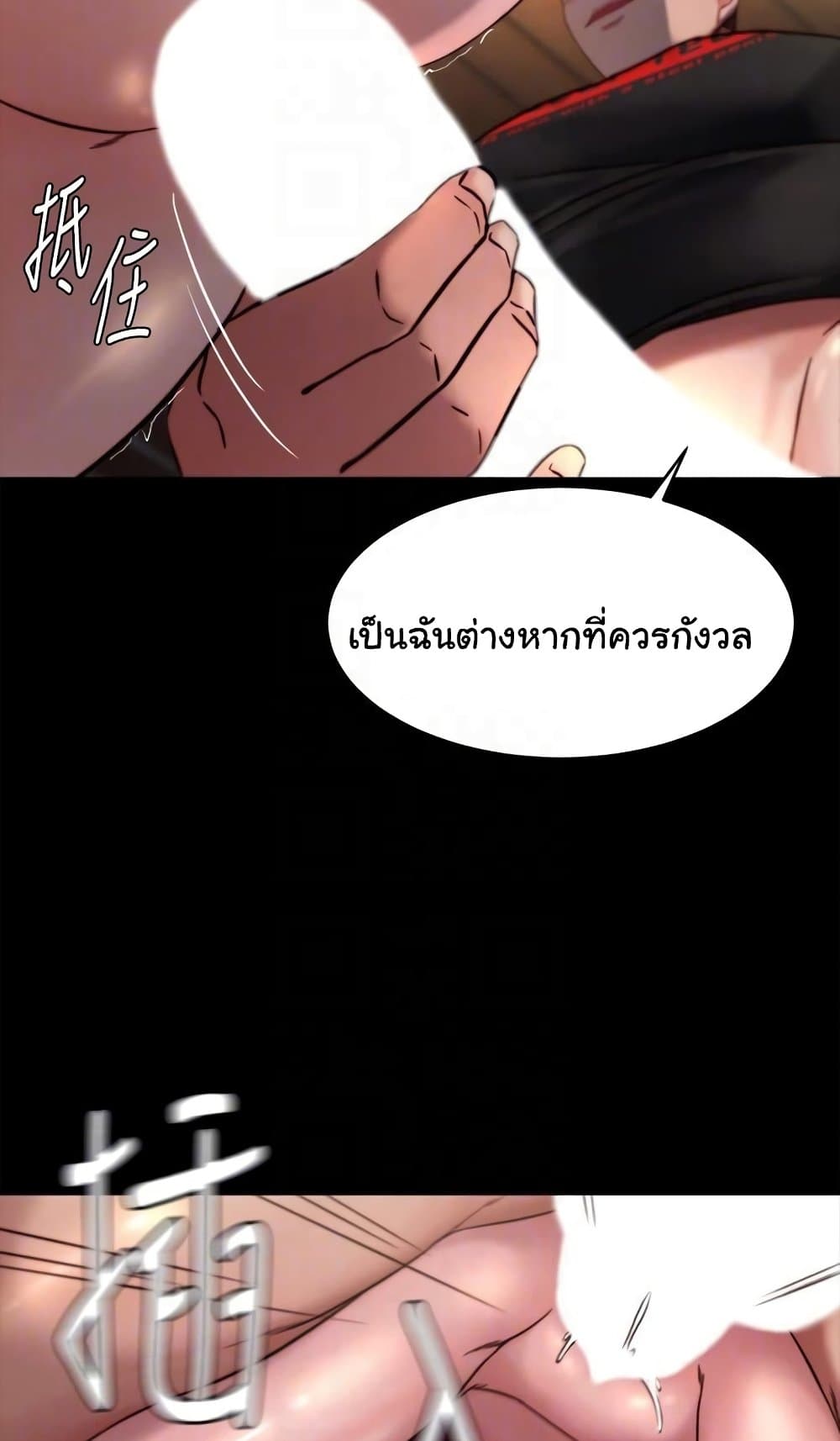 Panty Note 114 ภาพที่ 10