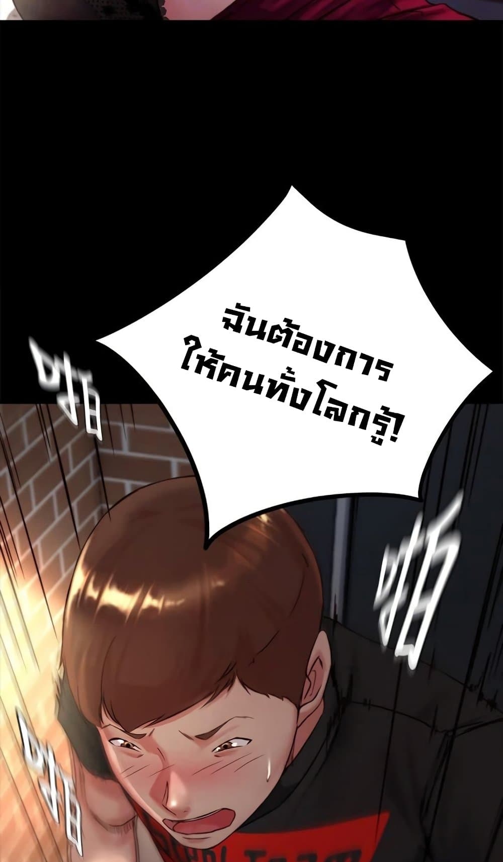 Panty Note 114 ภาพที่ 22