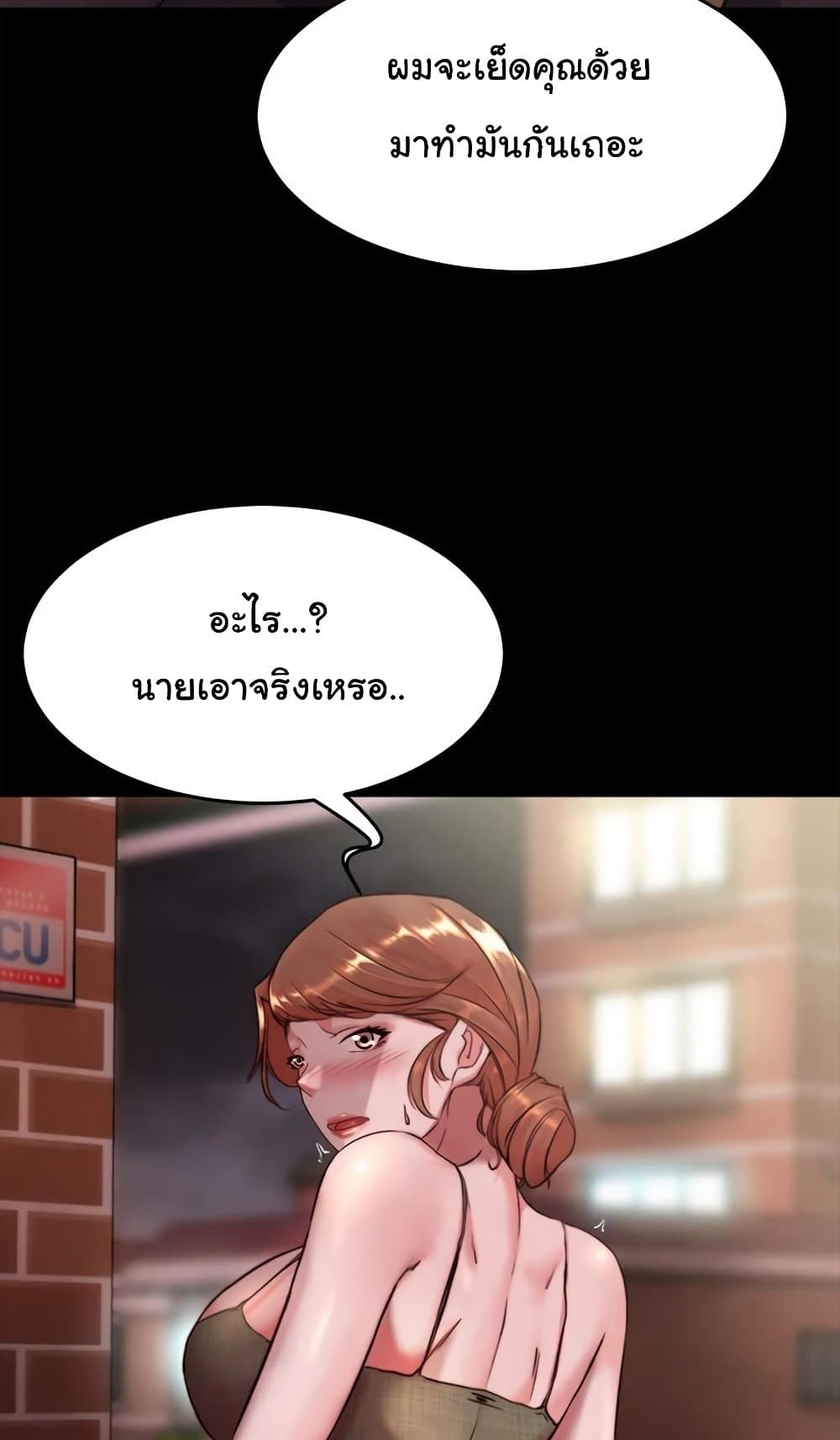 Panty Note 114 ภาพที่ 45