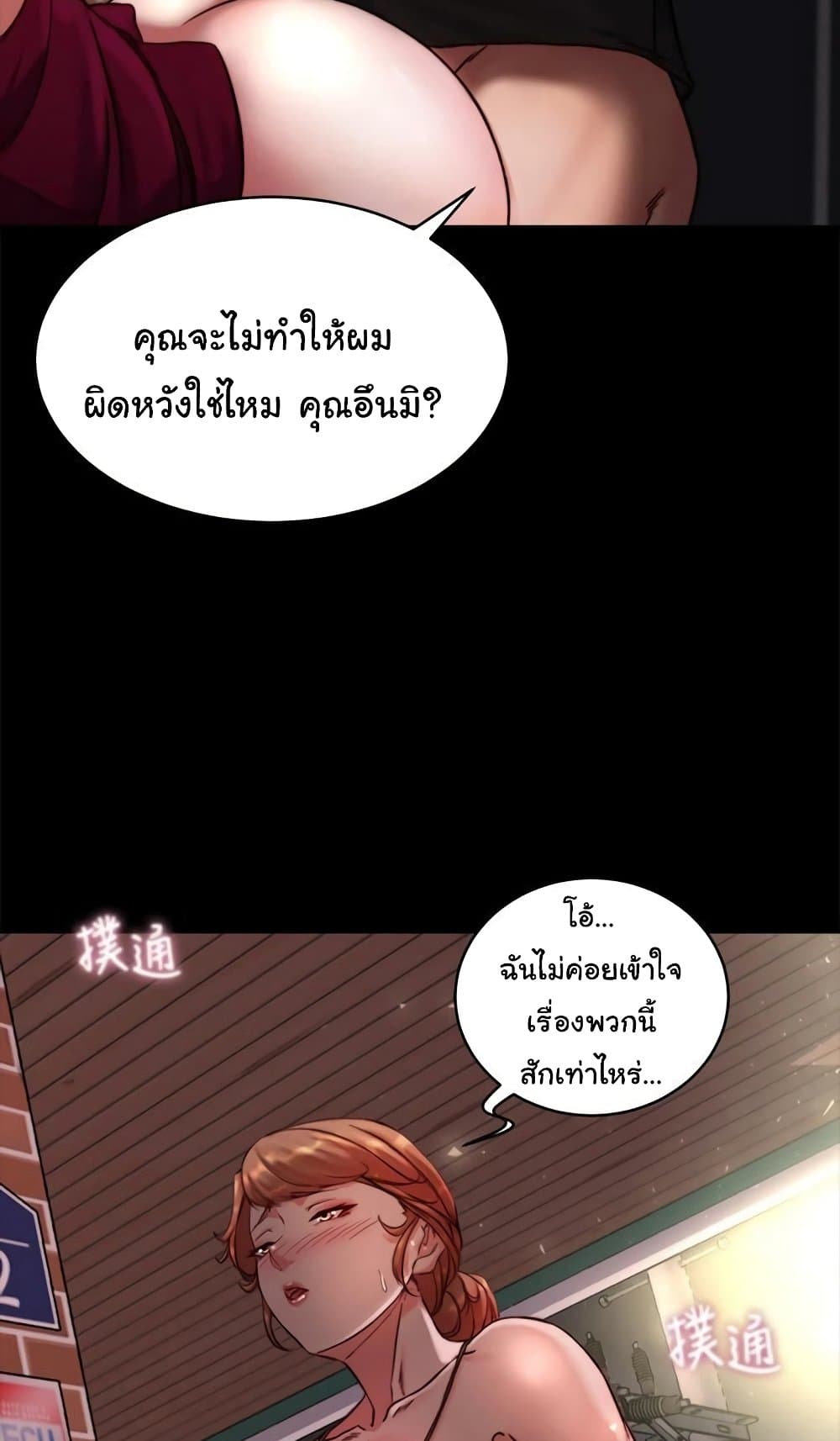 Panty Note 114 ภาพที่ 51