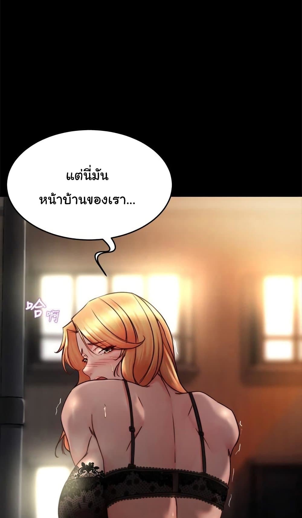 Panty Note 114 ภาพที่ 8