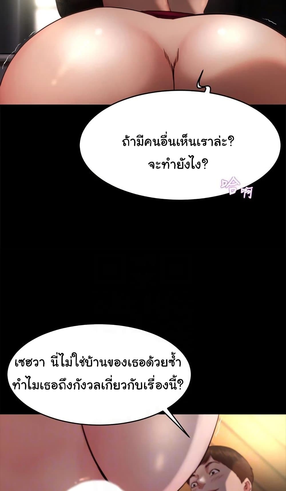 Panty Note 114 ภาพที่ 9