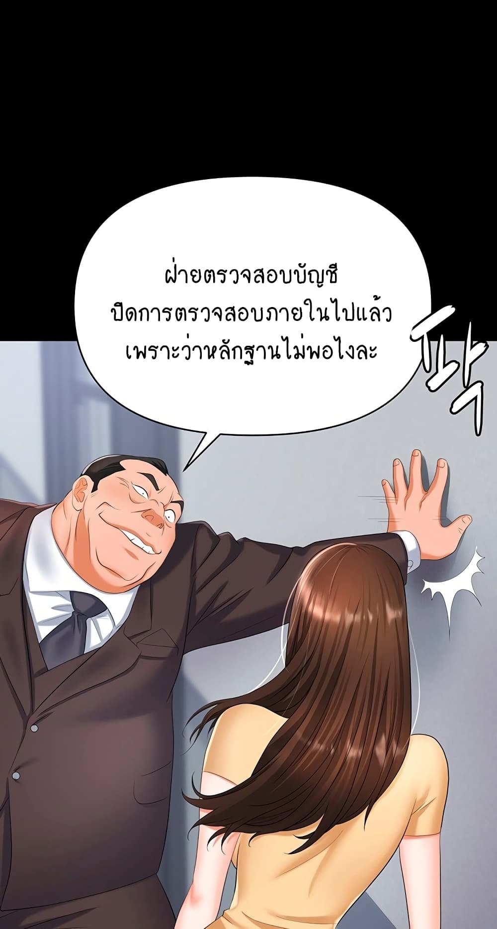 Trap 11 ภาพที่ 14