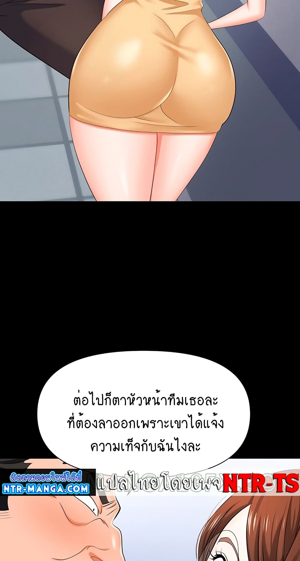 Trap 11 ภาพที่ 15