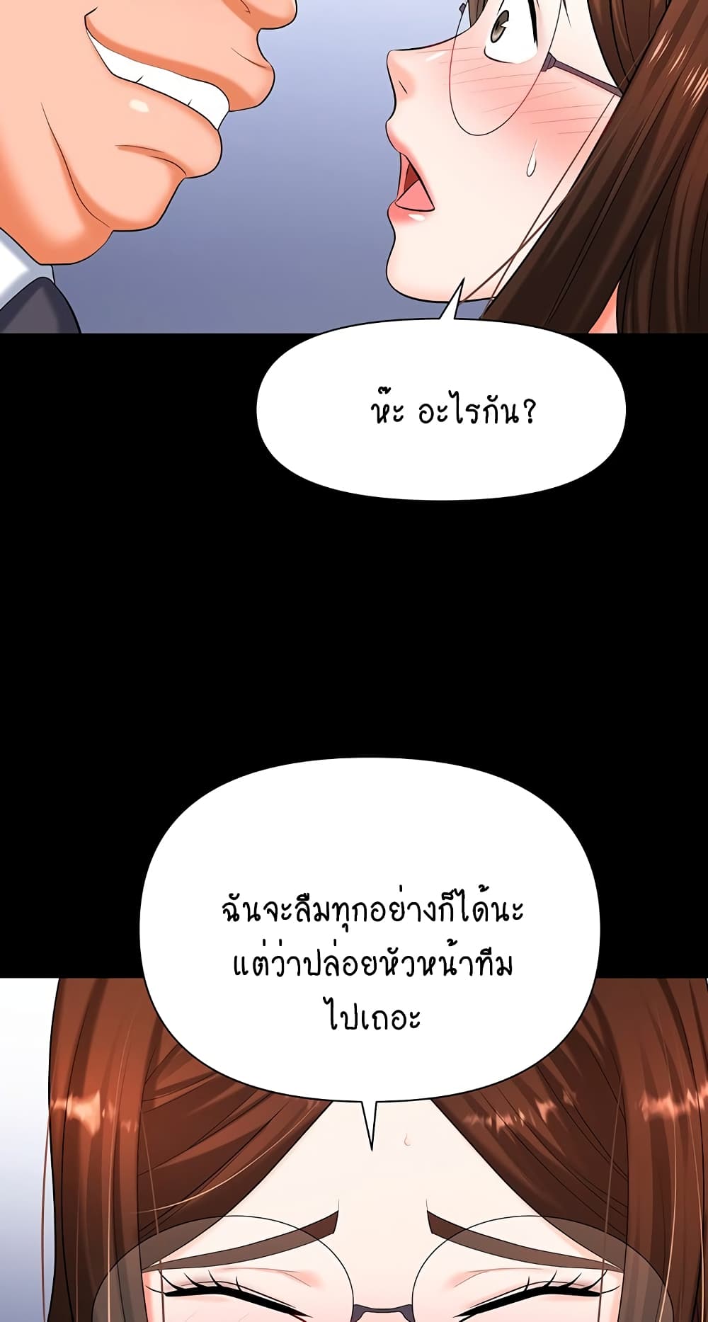 Trap 11 ภาพที่ 16