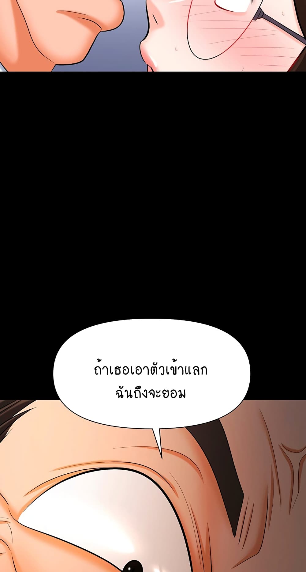 Trap 11 ภาพที่ 18