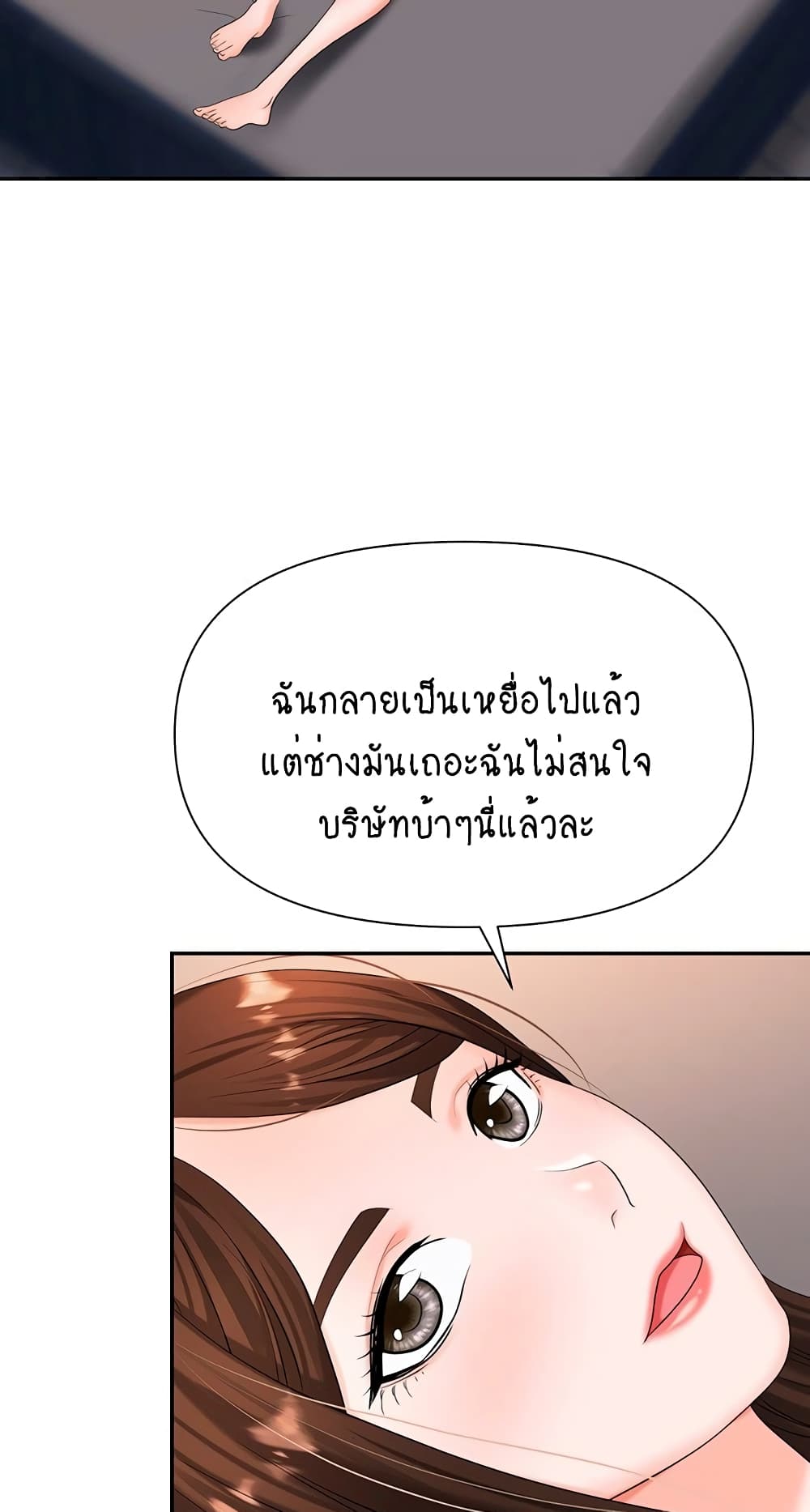 Trap 11 ภาพที่ 22