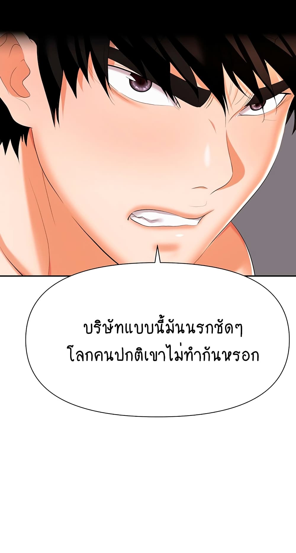 Trap 11 ภาพที่ 25