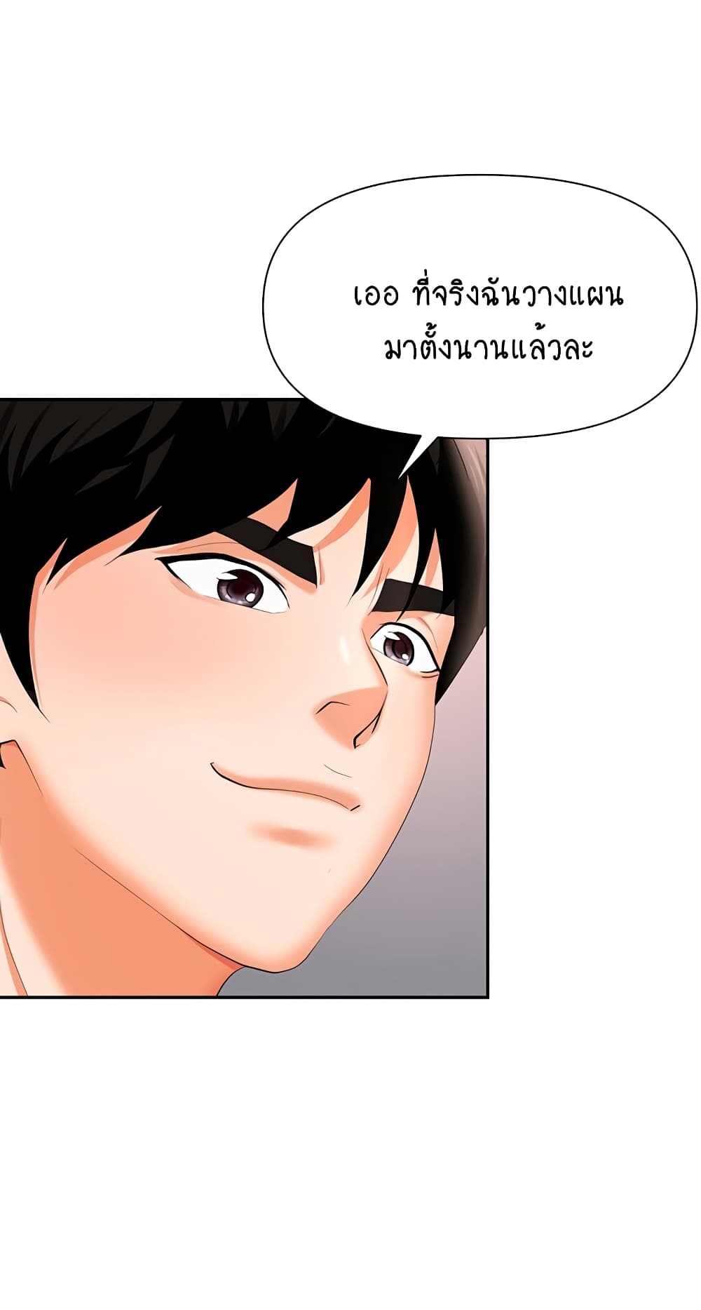 Trap 11 ภาพที่ 26