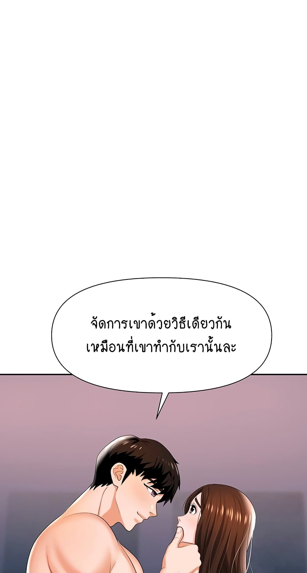 Trap 11 ภาพที่ 27