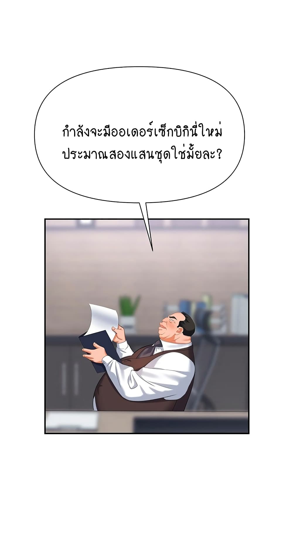 Trap 11 ภาพที่ 28