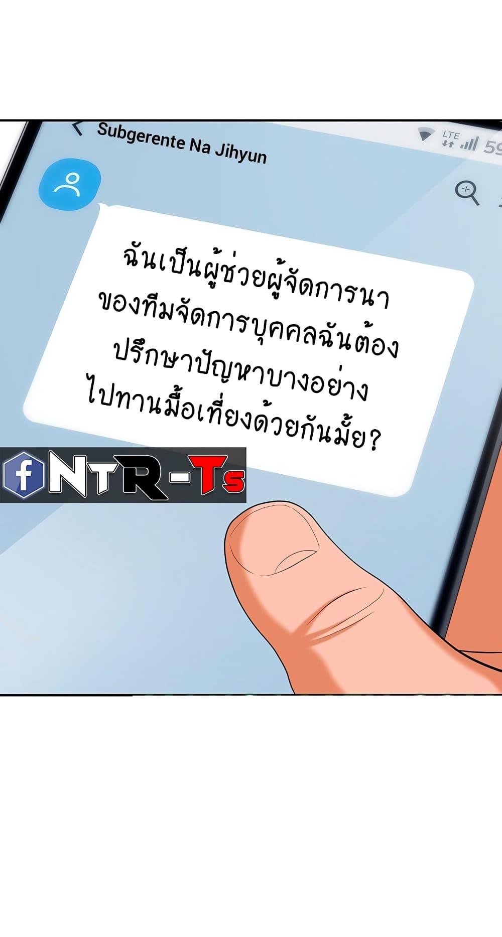 Trap 11 ภาพที่ 42