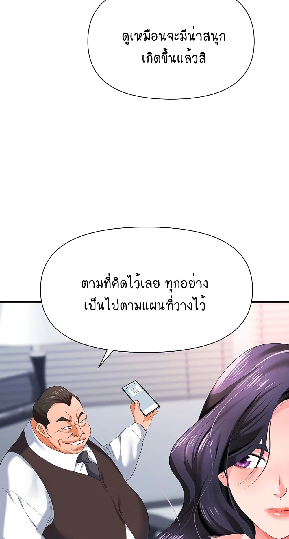 Trap 11 ภาพที่ 44