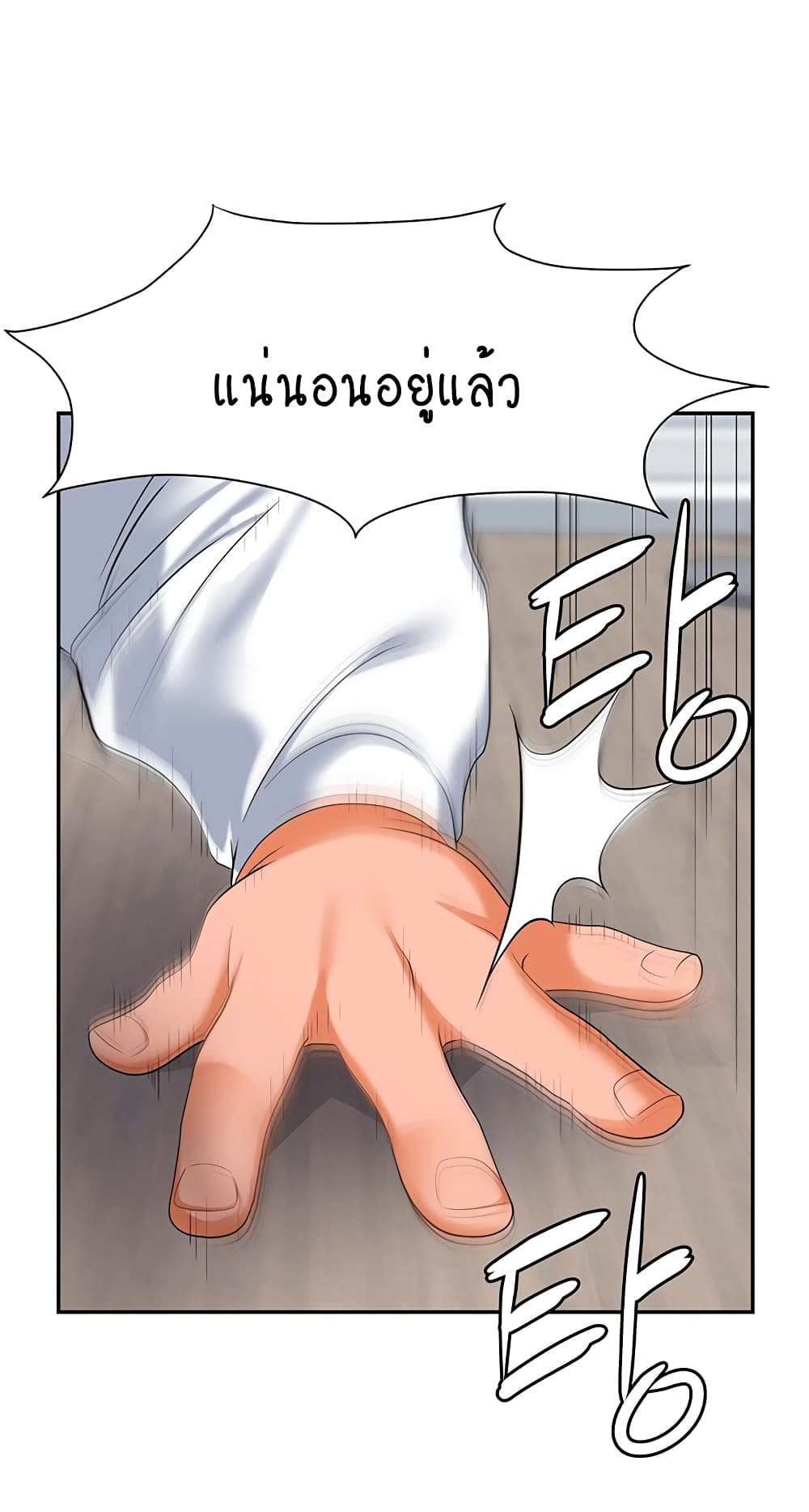 Trap 11 ภาพที่ 47