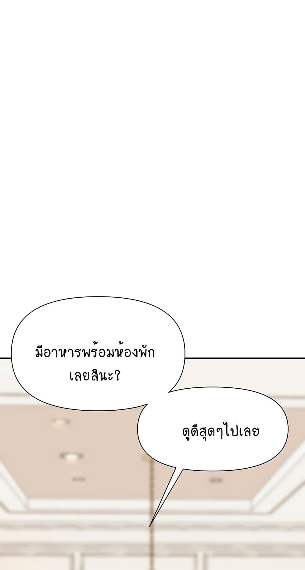 Trap 11 ภาพที่ 49