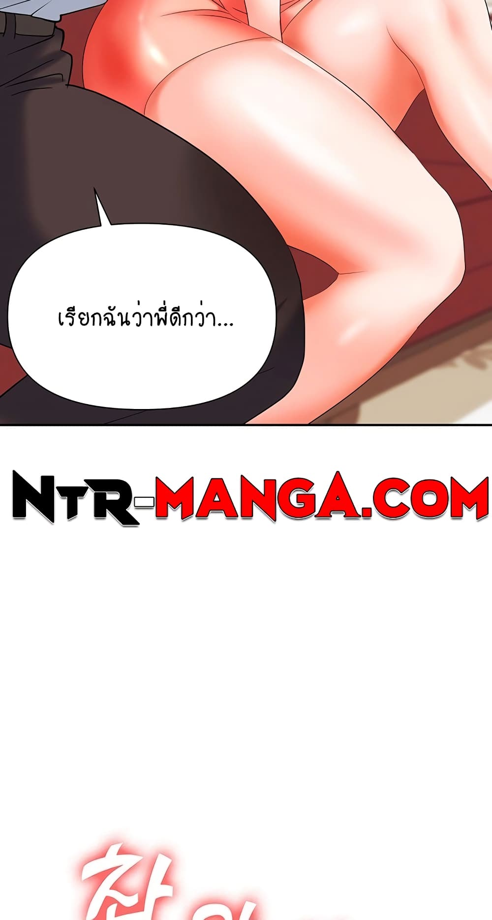 Trap 11 ภาพที่ 55