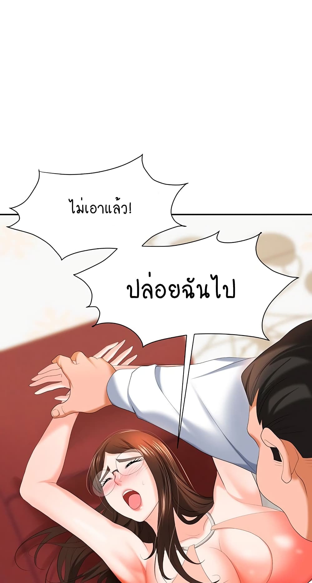 Trap 11 ภาพที่ 61