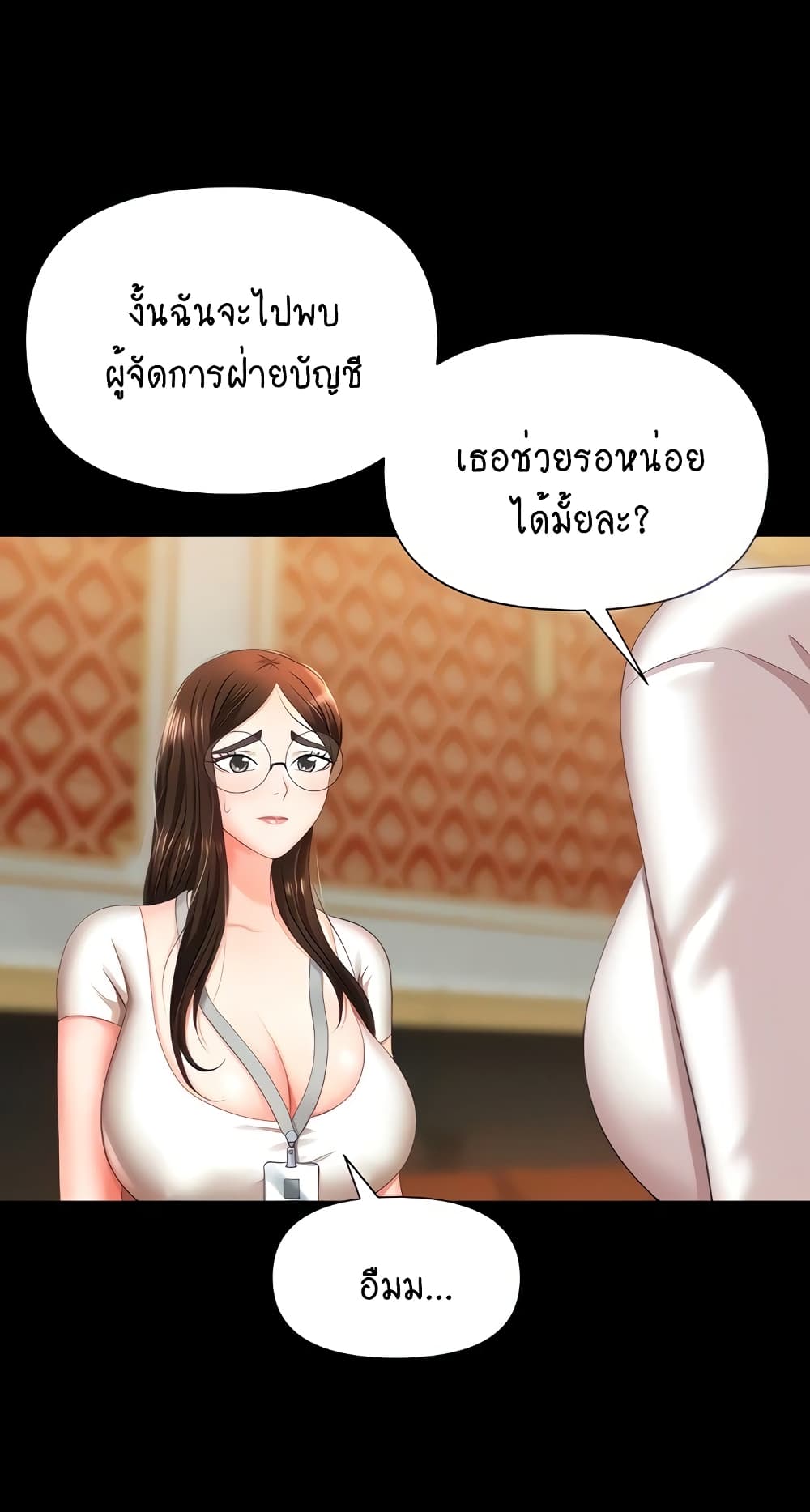 Trap 11 ภาพที่ 9