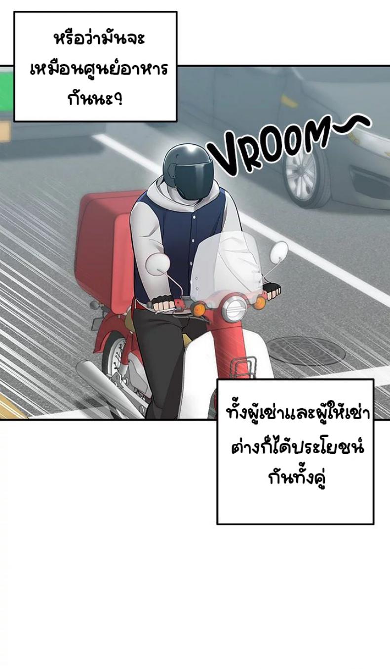 Delivery 9 ภาพที่ 39