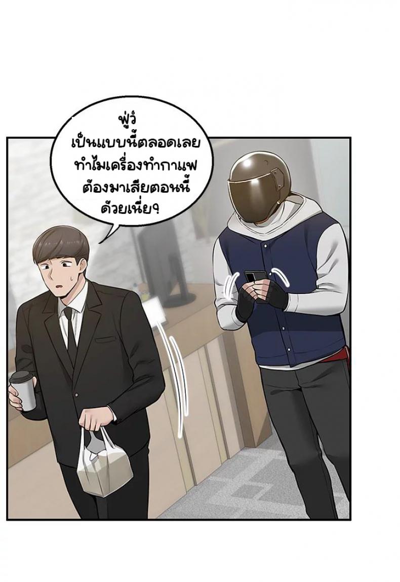 Delivery 9 ภาพที่ 43