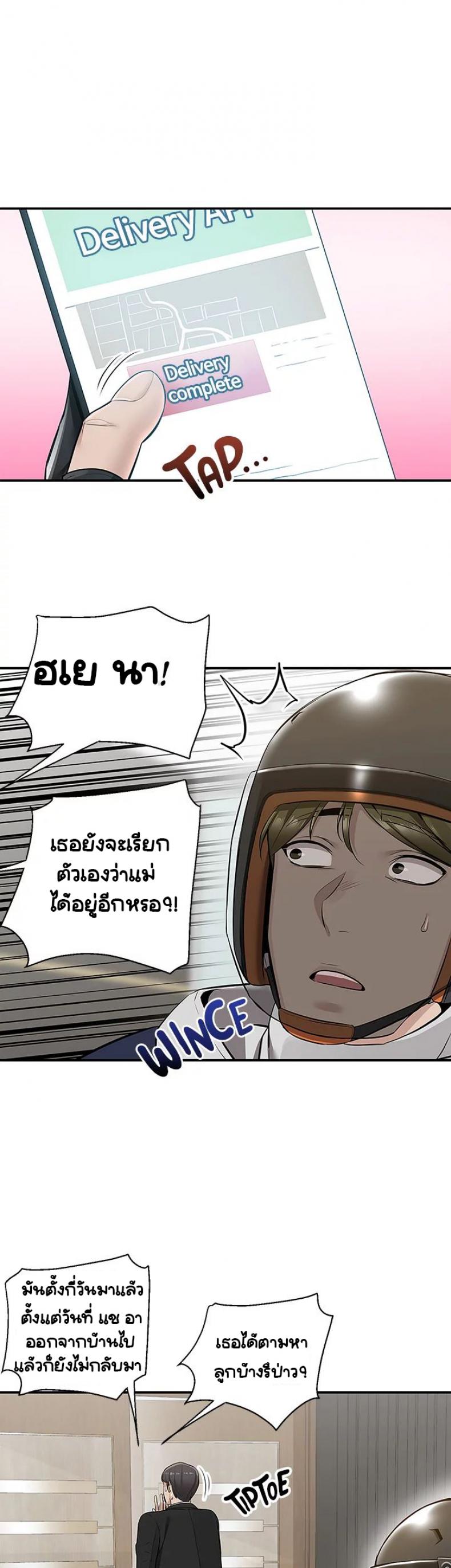 Delivery 9 ภาพที่ 44