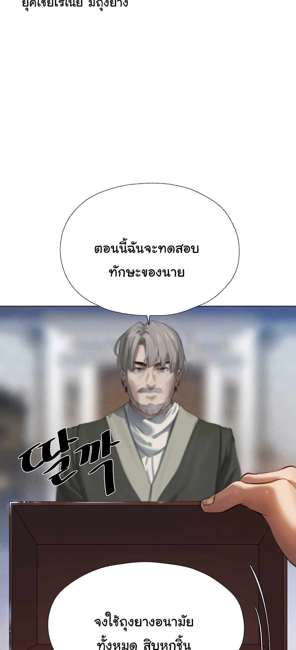 Milp Hunter From Another World 4 ภาพที่ 59