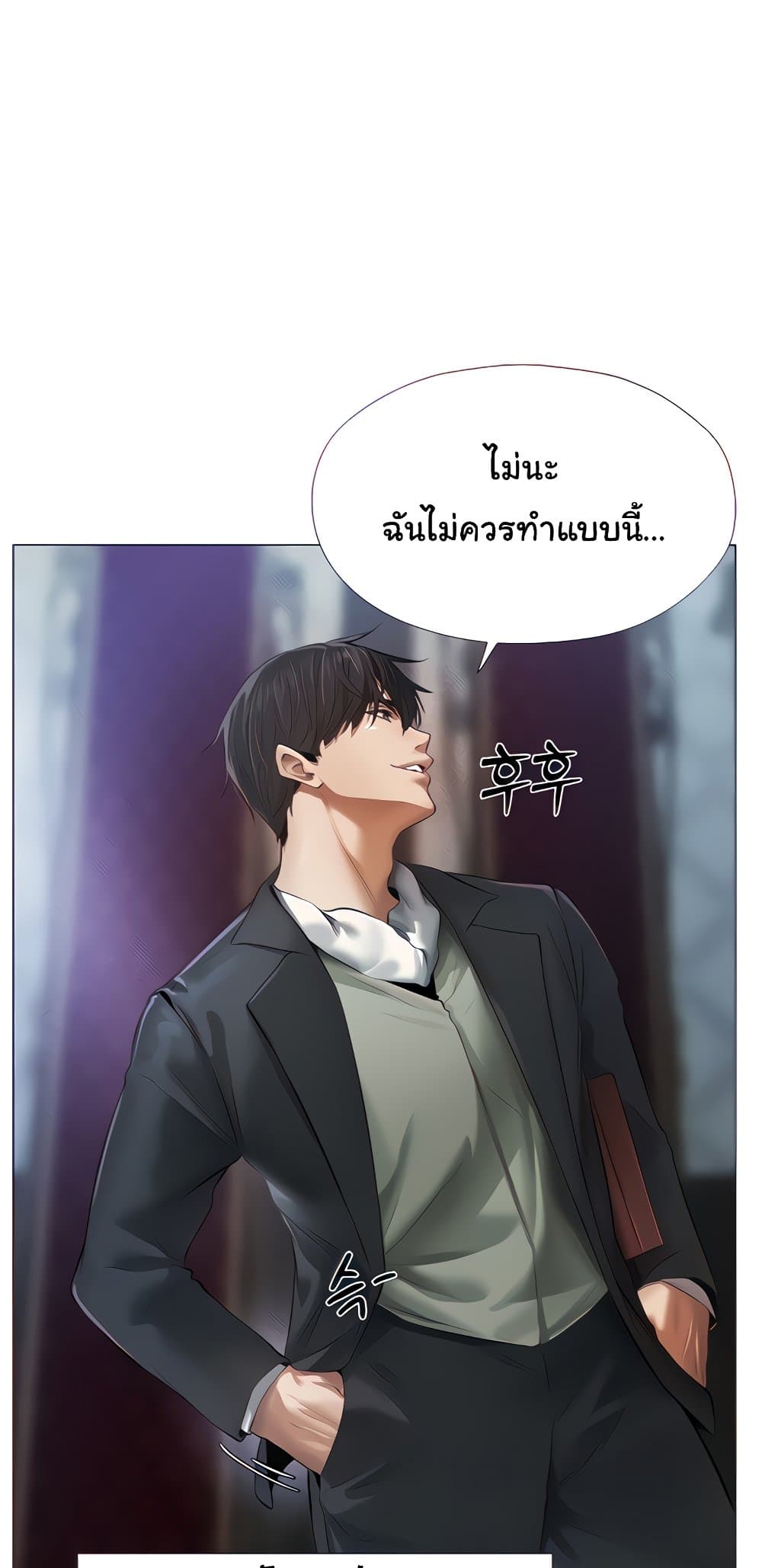 Milp Hunter From Another World 5 ภาพที่ 13