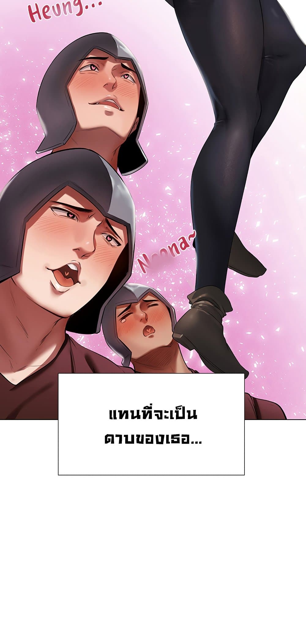 Milp Hunter From Another World 5 ภาพที่ 39