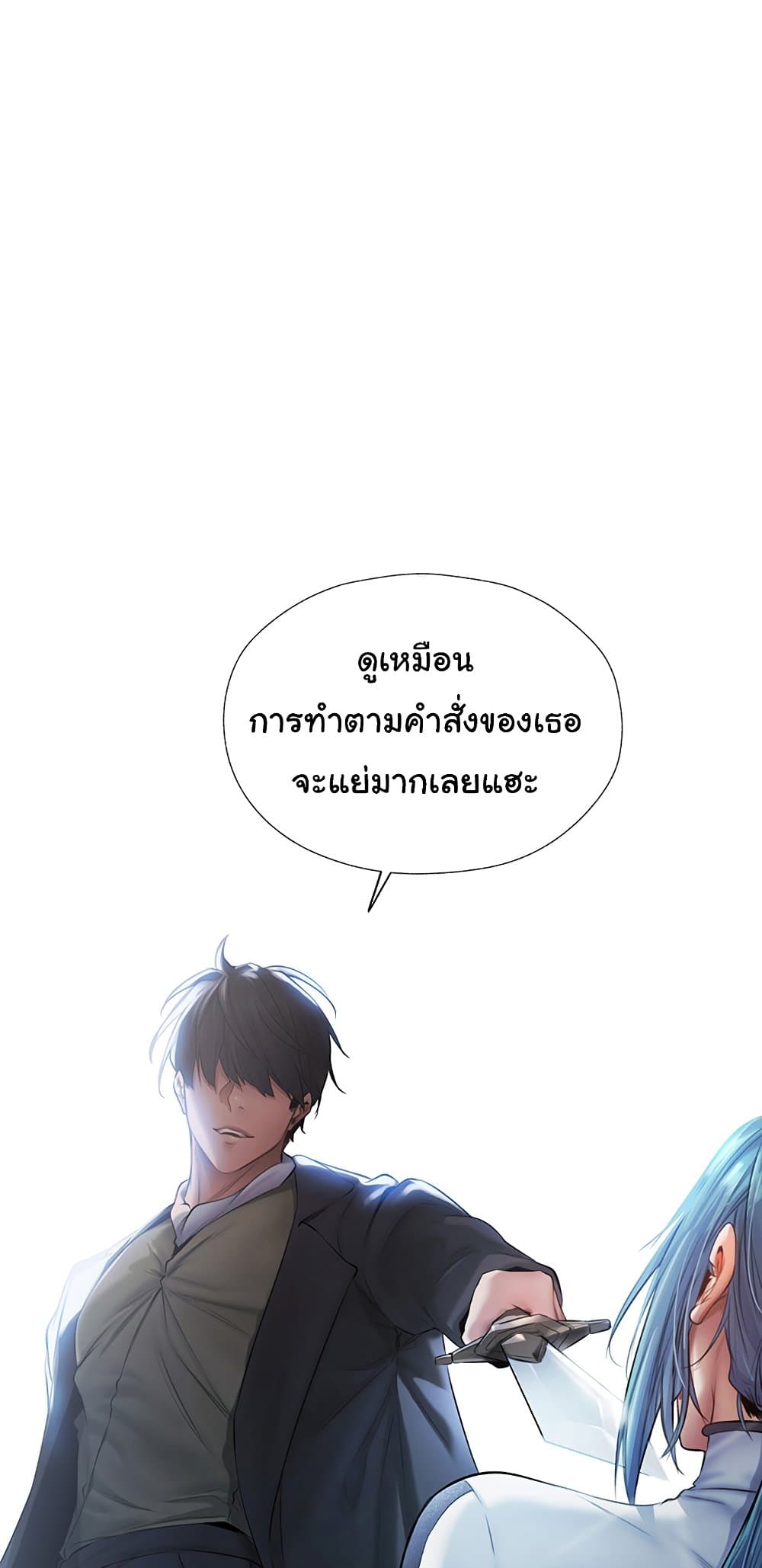 Milp Hunter From Another World 5 ภาพที่ 63