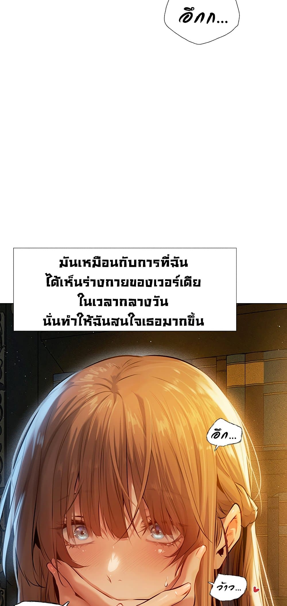 Milp Hunter From Another World 6 ภาพที่ 36