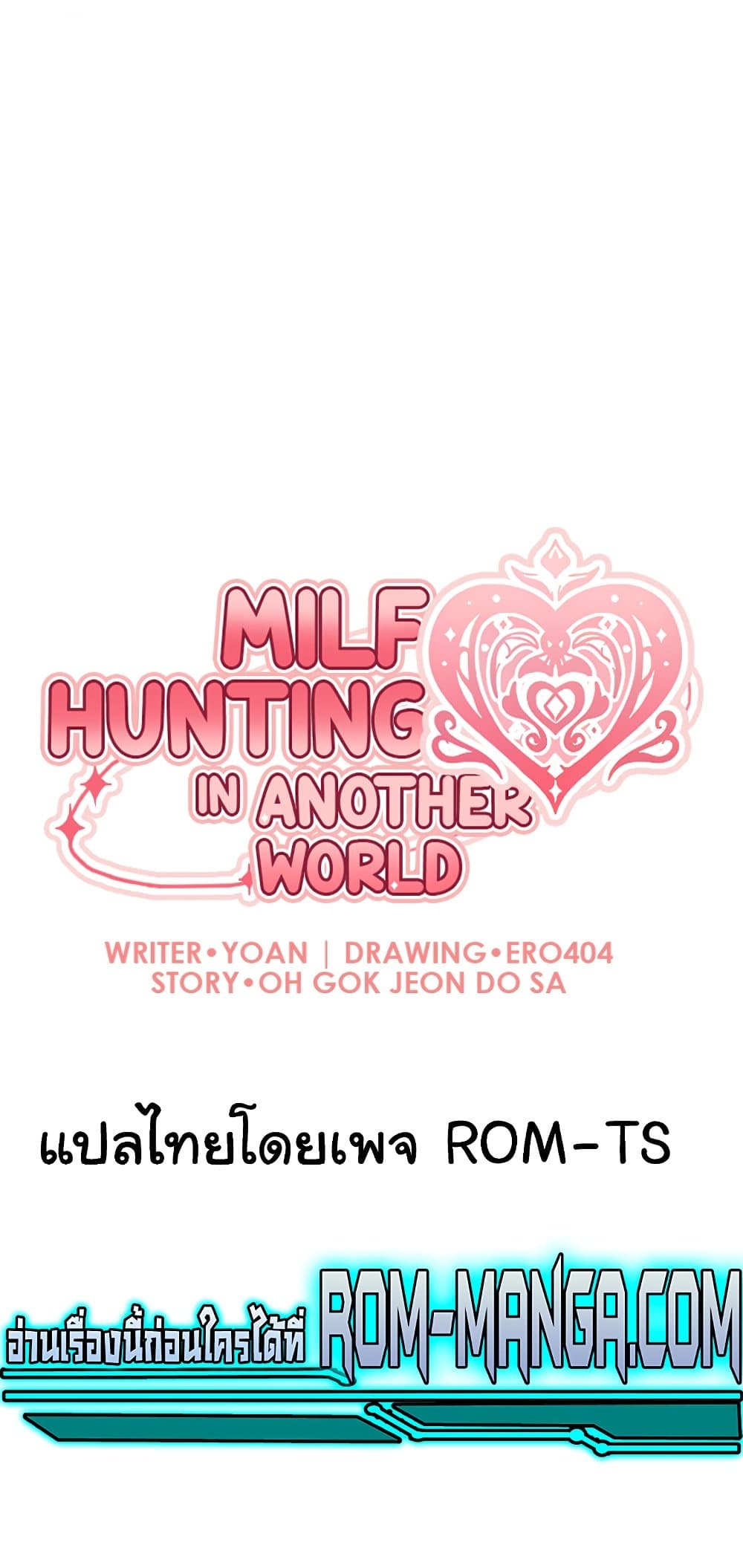 Milp Hunter From Another World 6 ภาพที่ 5