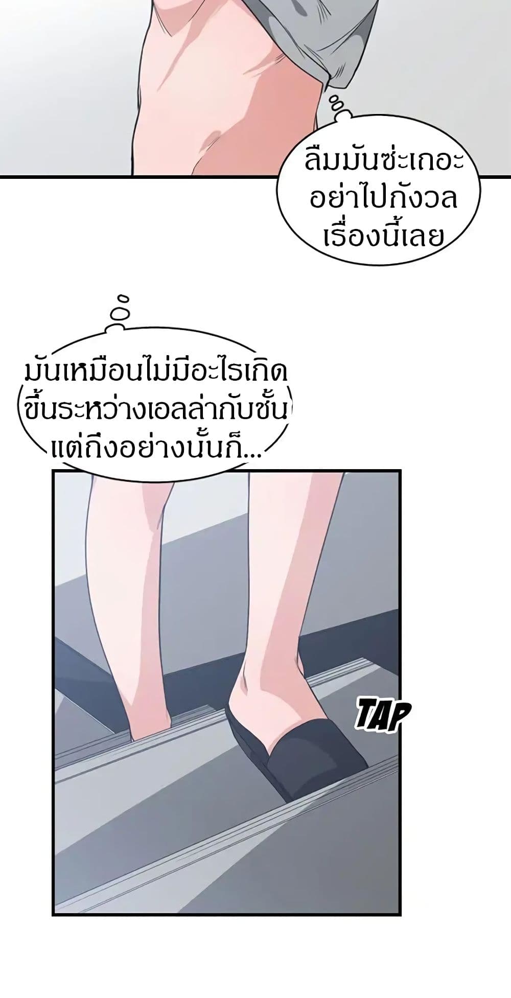 You’re Not That Special! 36 ภาพที่ 11
