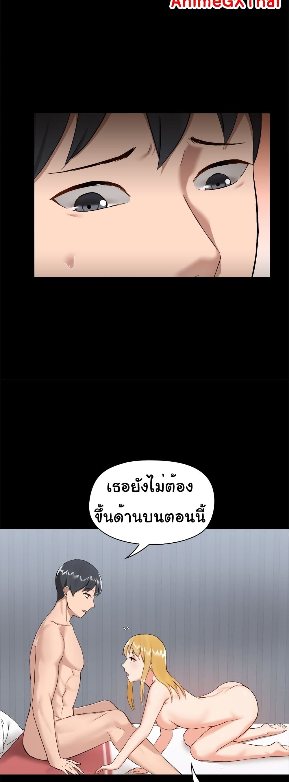All About That Game Life 11 ภาพที่ 10