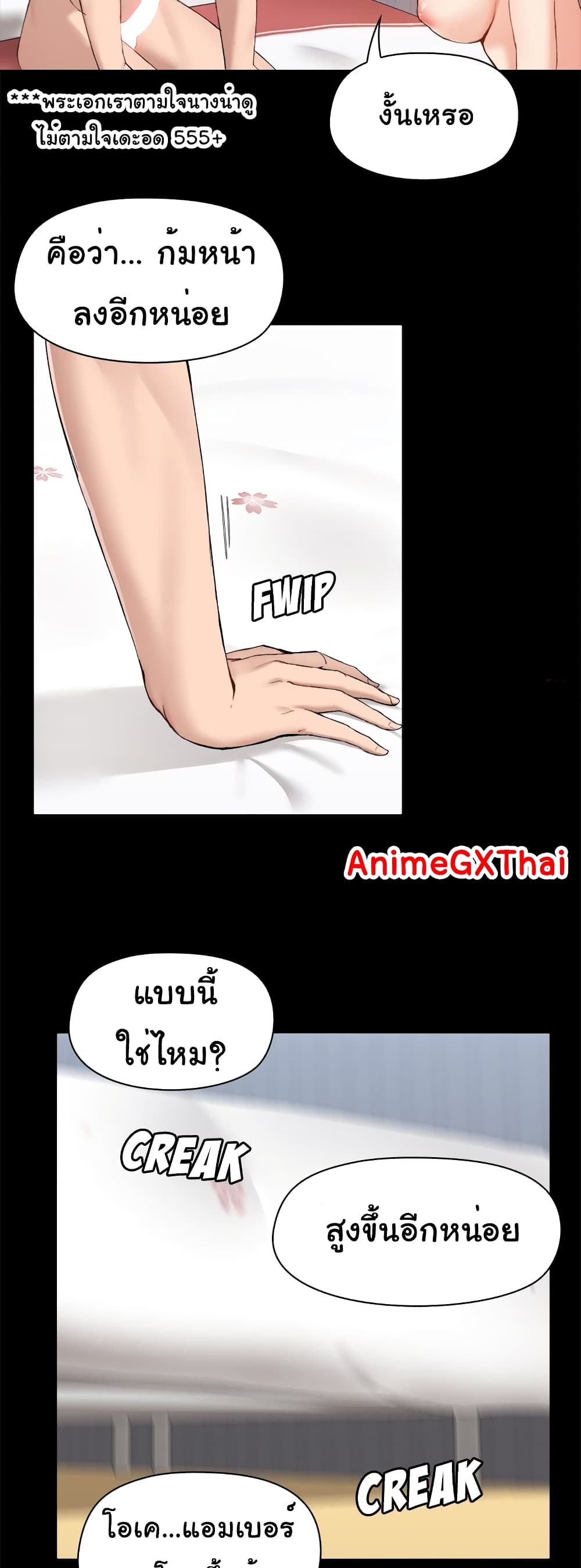 All About That Game Life 11 ภาพที่ 20