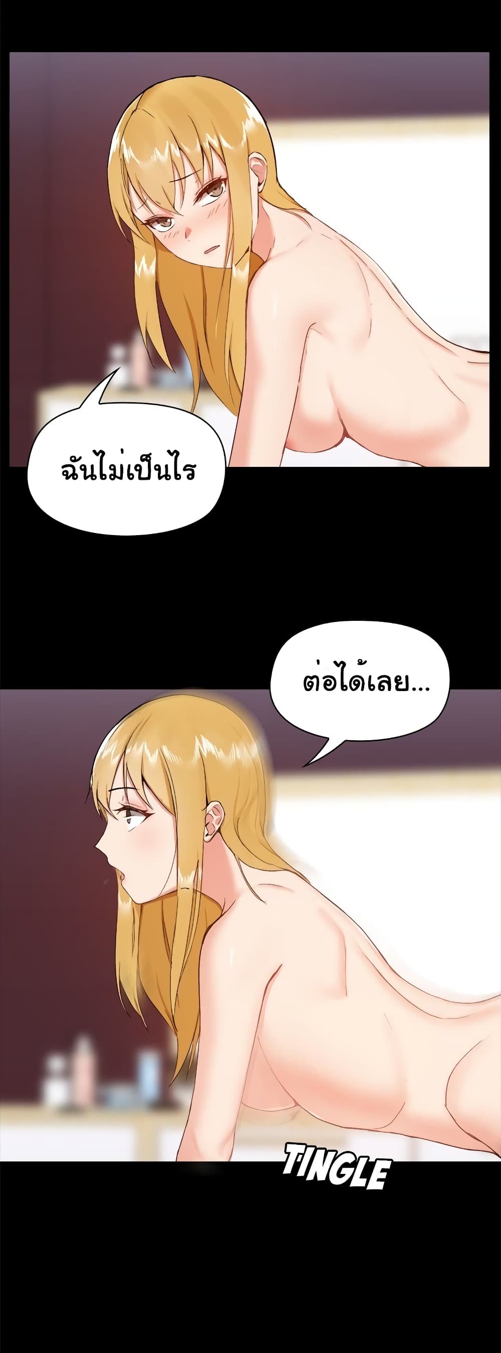 All About That Game Life 11 ภาพที่ 23
