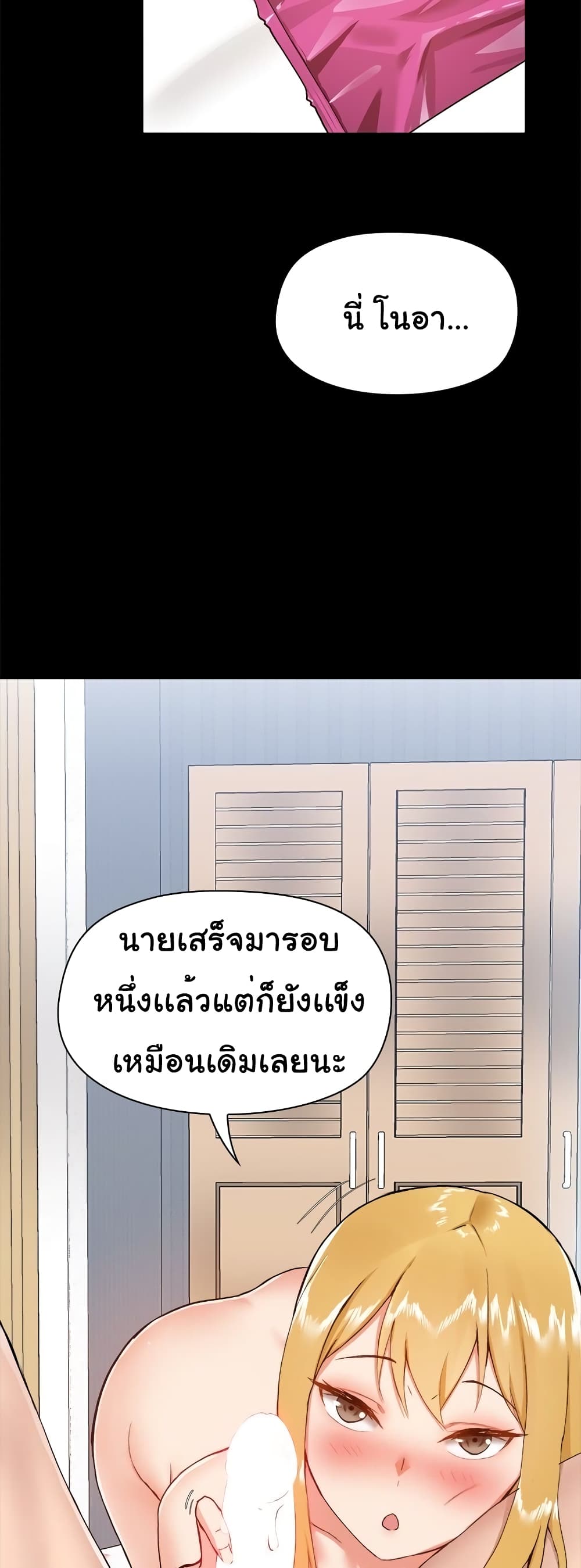 All About That Game Life 11 ภาพที่ 8