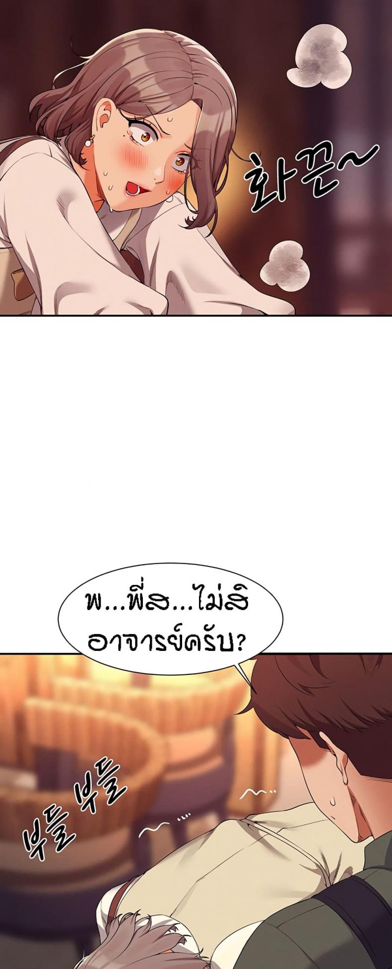 Is There No Goddess in My College 73 ภาพที่ 10