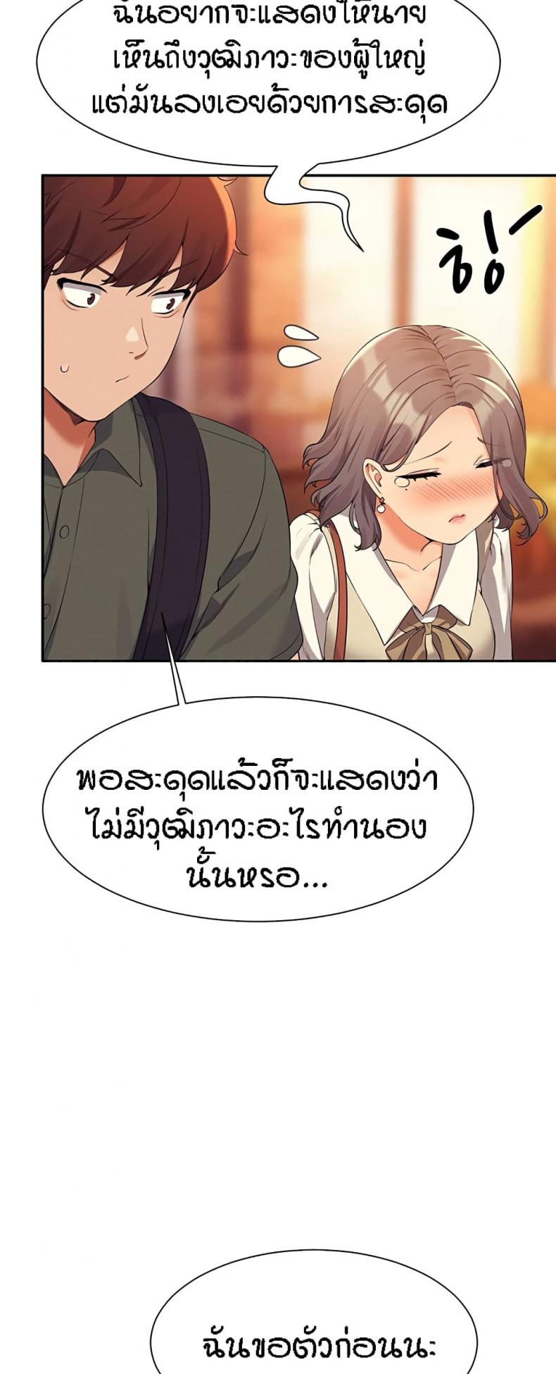 Is There No Goddess in My College 73 ภาพที่ 15