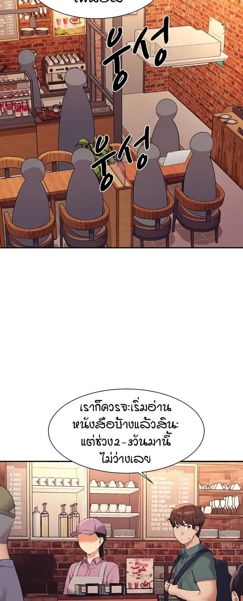 Is There No Goddess in My College 73 ภาพที่ 3