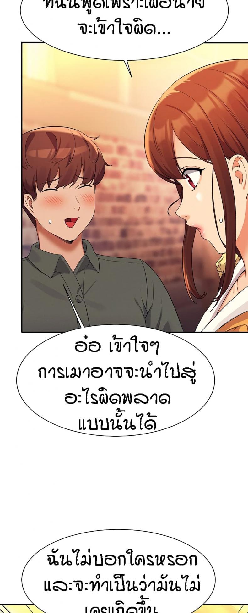 Is There No Goddess in My College 73 ภาพที่ 42