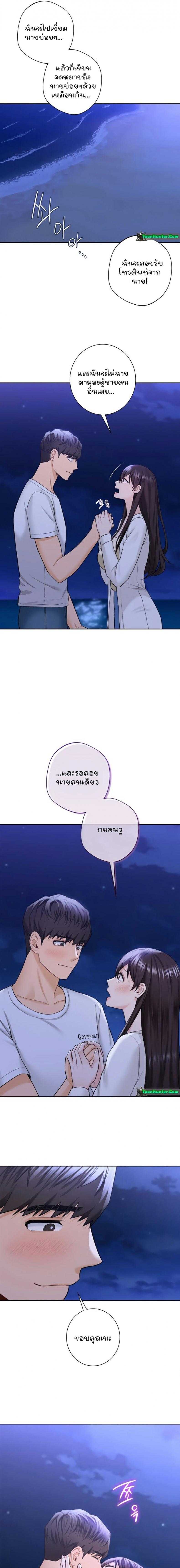 Not a friend – What do I call her as 48 ภาพที่ 3