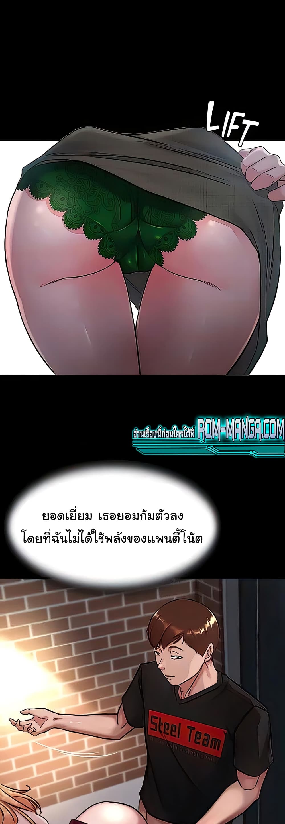 Panty Note 115 ภาพที่ 12