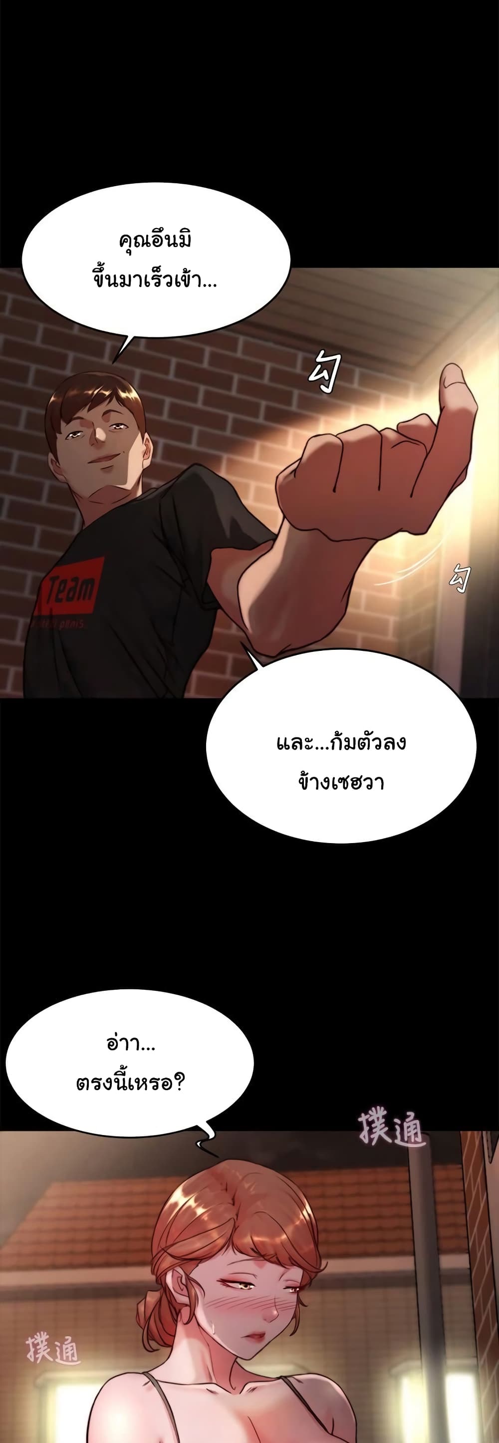 Panty Note 115 ภาพที่ 2