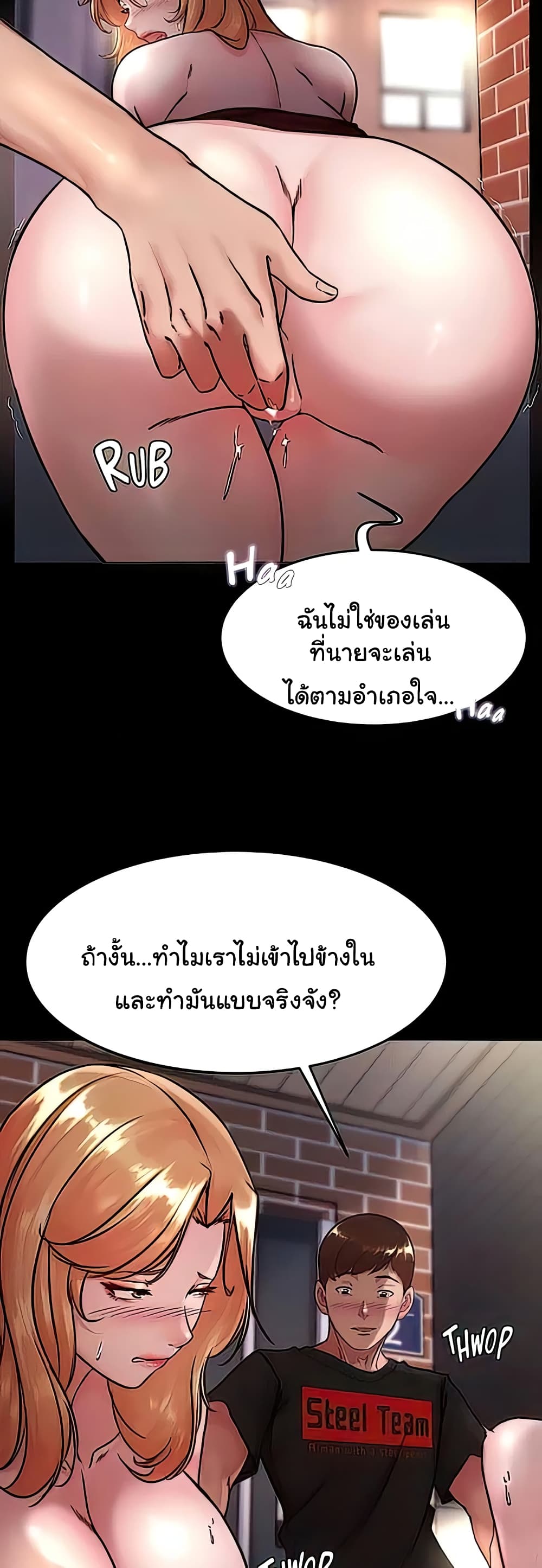 Panty Note 115 ภาพที่ 27