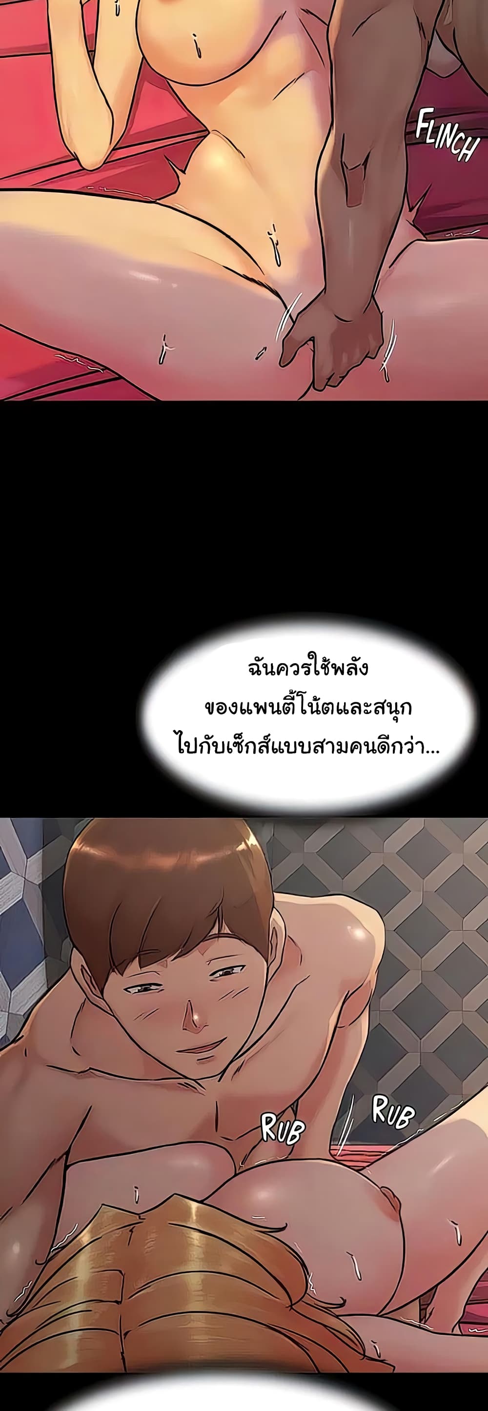 Panty Note 115 ภาพที่ 35