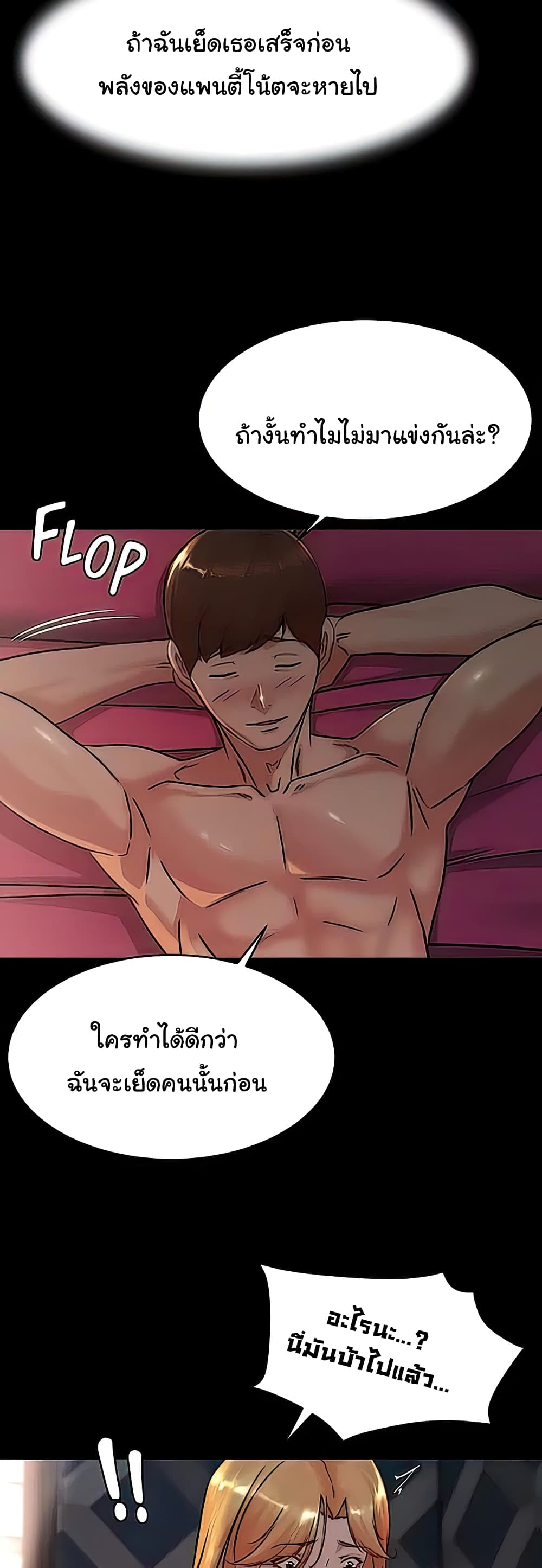 Panty Note 115 ภาพที่ 36