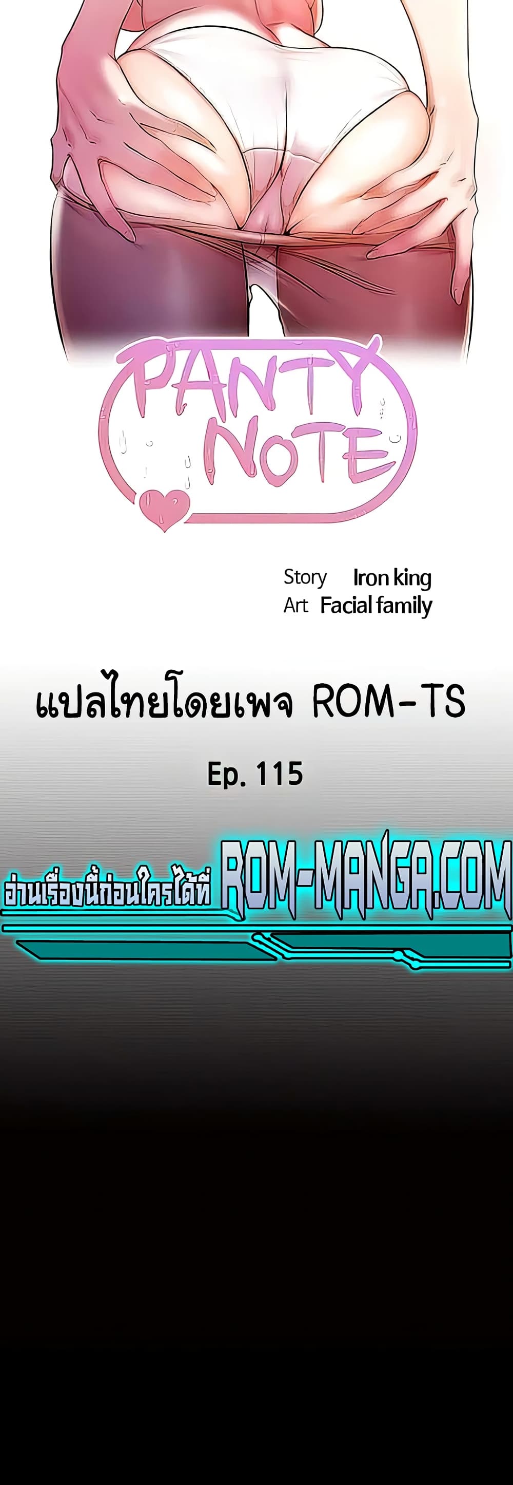 Panty Note 115 ภาพที่ 6